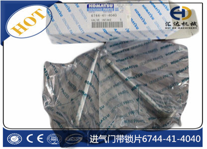 小松发动机进气门带锁片6744-41-4040