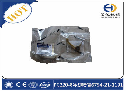 小松PC220-8冷却喷嘴6754-21-1191